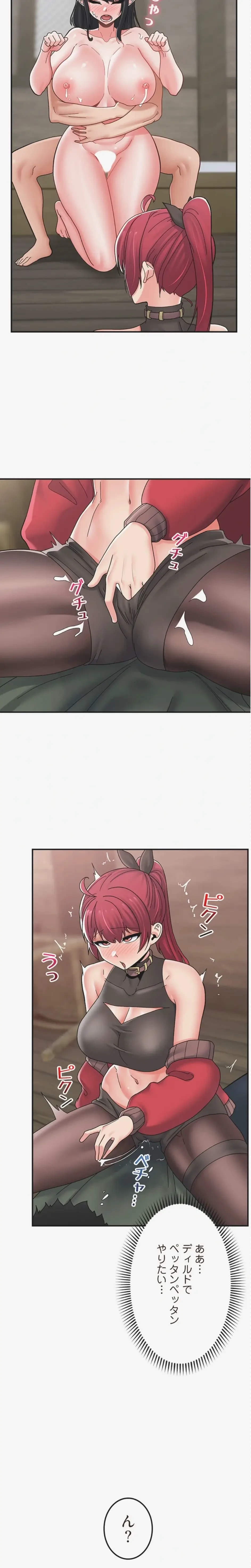 童貞俺氏、異世界でヤベェ催眠スキルを手に入れてエロ無双!? 第157話 - 1