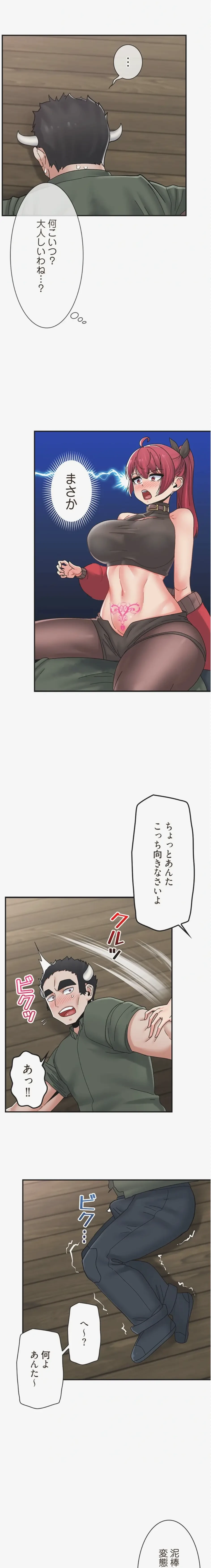 童貞俺氏、異世界でヤベェ催眠スキルを手に入れてエロ無双!? 第157話 - 3