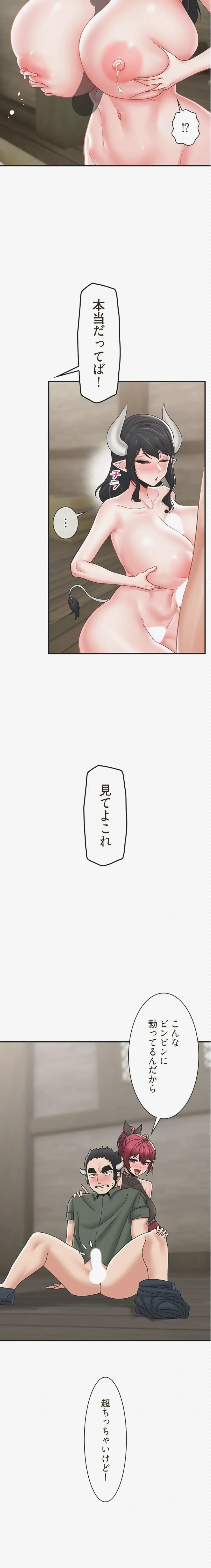 童貞俺氏、異世界でヤベェ催眠スキルを手に入れてエロ無双!? 第157話 - 6