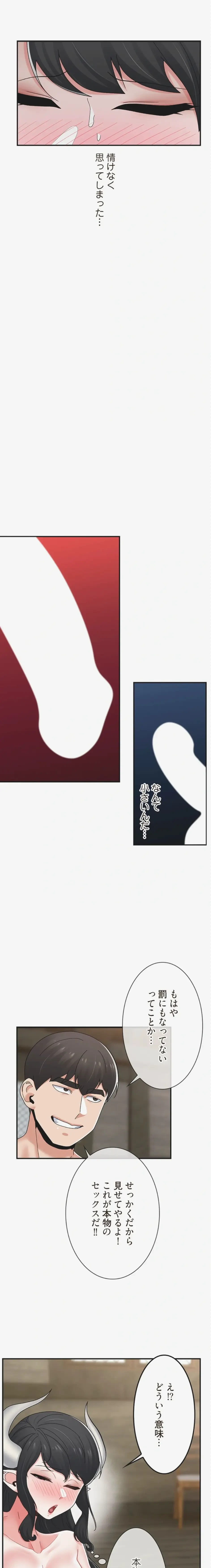 童貞俺氏、異世界でヤベェ催眠スキルを手に入れてエロ無双!? 第157話 - 8