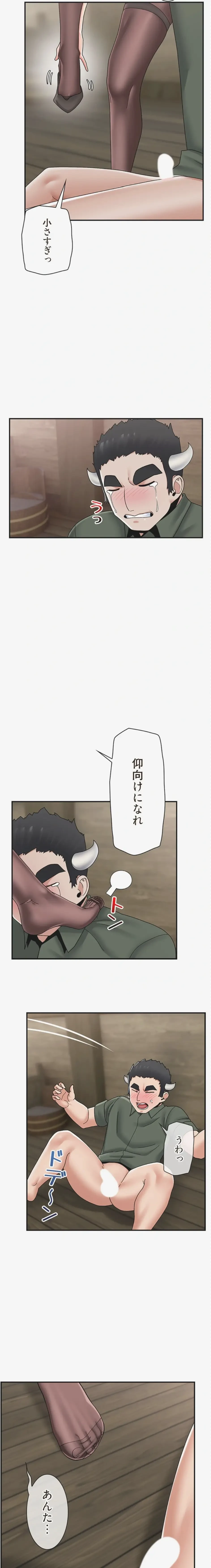 童貞俺氏、異世界でヤベェ催眠スキルを手に入れてエロ無双!? 第157話 - 11