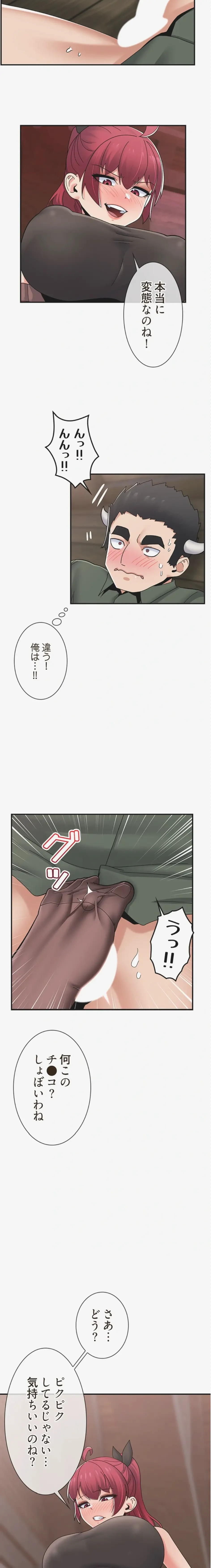 童貞俺氏、異世界でヤベェ催眠スキルを手に入れてエロ無双!? 第157話 - 12