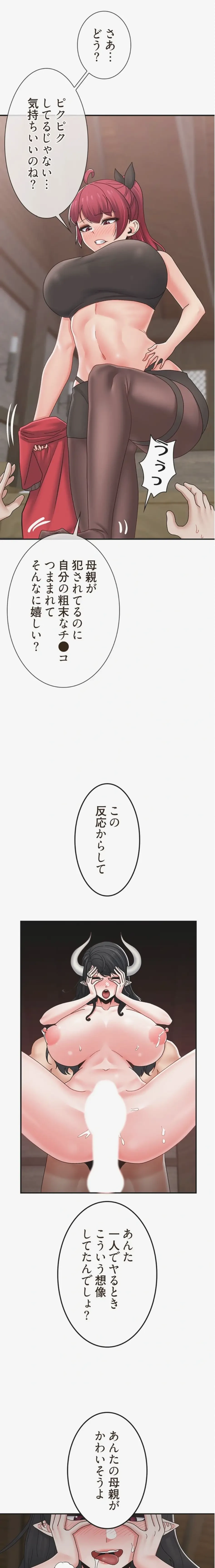 童貞俺氏、異世界でヤベェ催眠スキルを手に入れてエロ無双!? 第158話 - 1