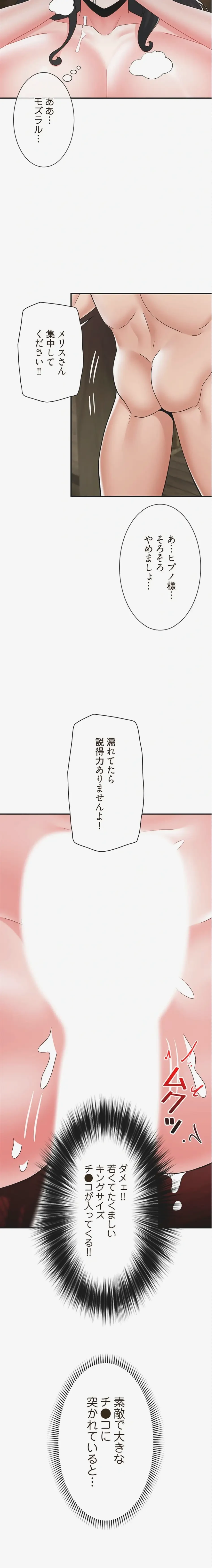 童貞俺氏、異世界でヤベェ催眠スキルを手に入れてエロ無双!? 第158話 - 2