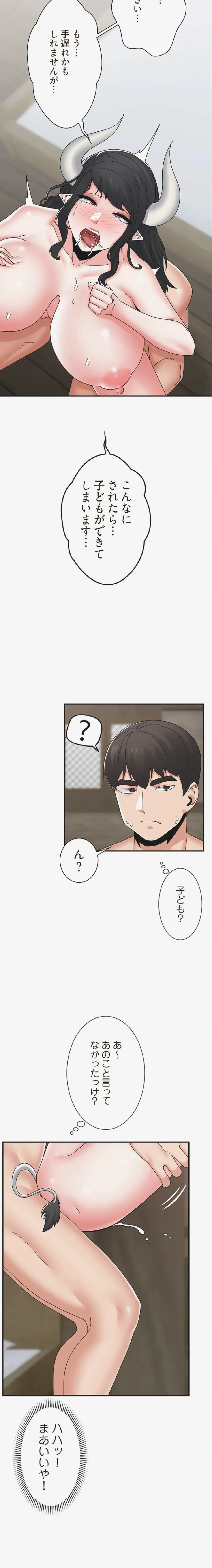 童貞俺氏、異世界でヤベェ催眠スキルを手に入れてエロ無双!? 第158話 - 4