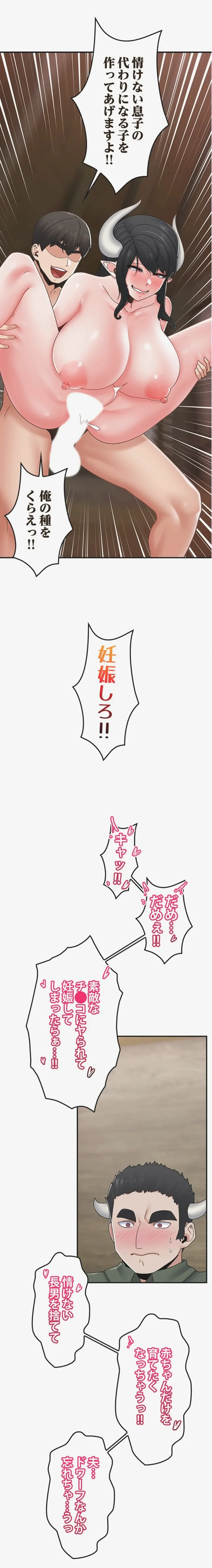 童貞俺氏、異世界でヤベェ催眠スキルを手に入れてエロ無双!? 第158話 - 5