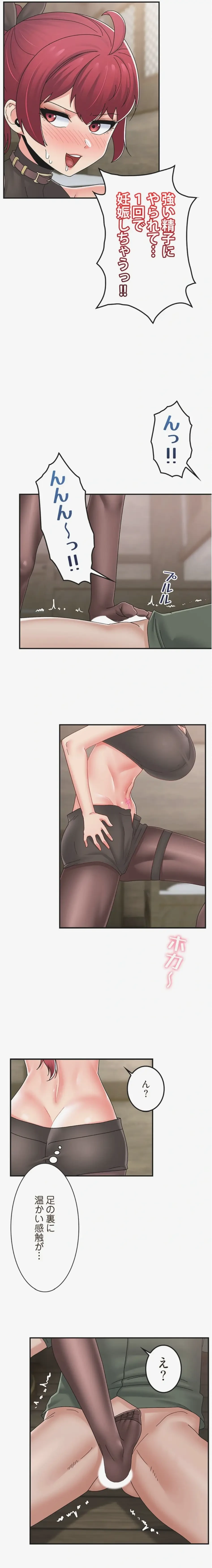 童貞俺氏、異世界でヤベェ催眠スキルを手に入れてエロ無双!? 第158話 - 6