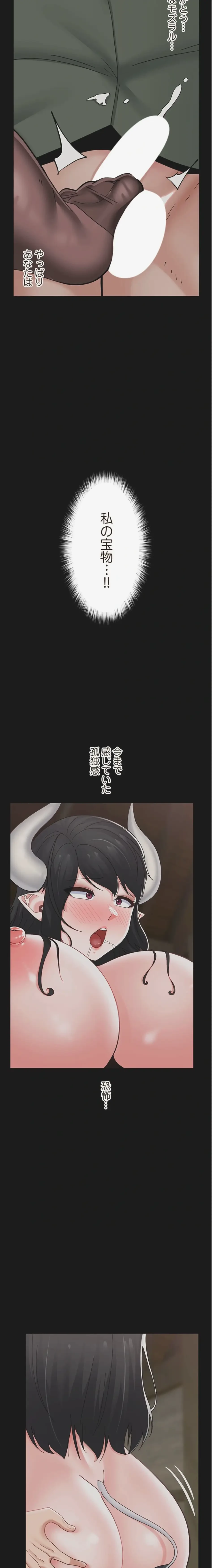 童貞俺氏、異世界でヤベェ催眠スキルを手に入れてエロ無双!? 第158話 - 10