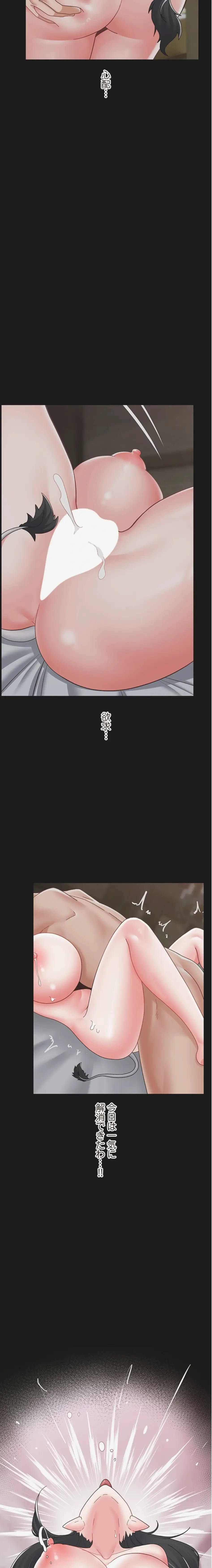 童貞俺氏、異世界でヤベェ催眠スキルを手に入れてエロ無双!? 第158話 - 11