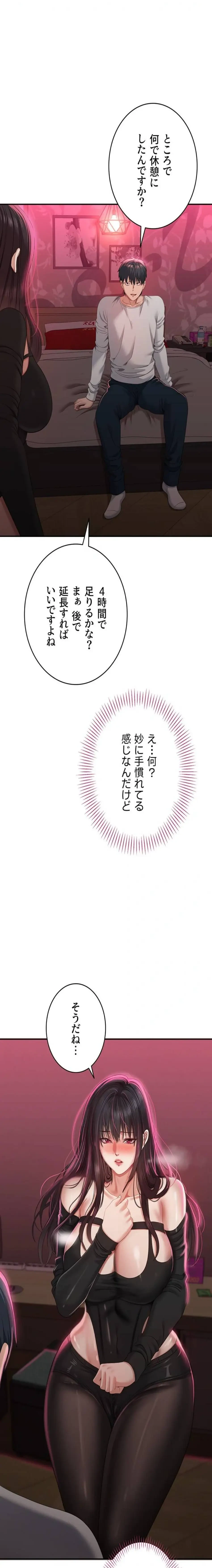 俺だけヤりまくりの貞操逆転世界 第33話 - 2