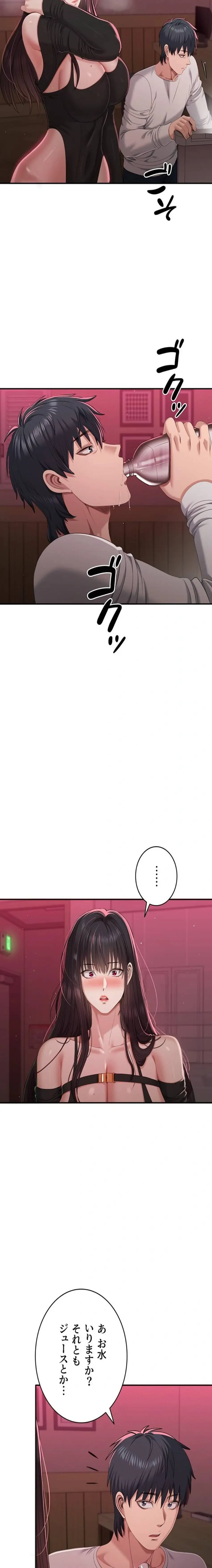 俺だけヤりまくりの貞操逆転世界 第33話 - 4