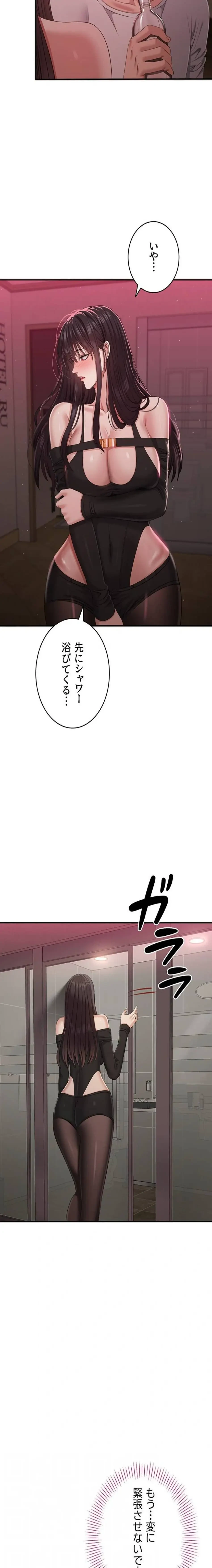 俺だけヤりまくりの貞操逆転世界 第33話 - 5