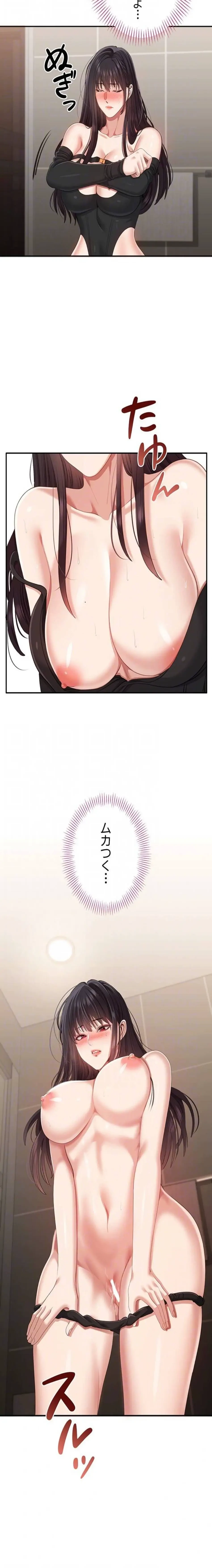 俺だけヤりまくりの貞操逆転世界 第33話 - 6