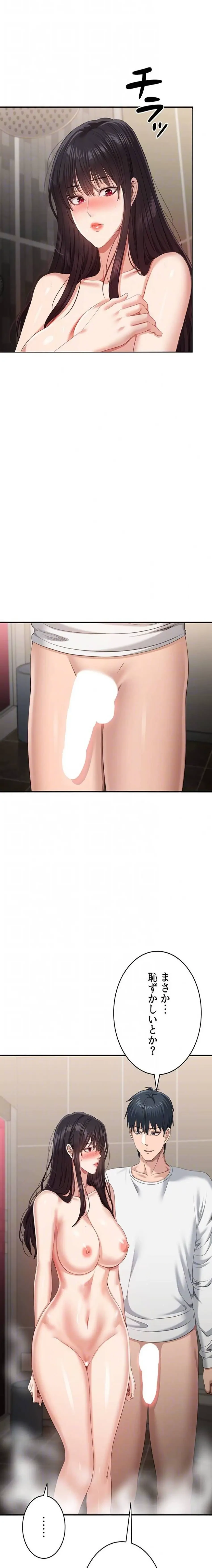 俺だけヤりまくりの貞操逆転世界 第33話 - 9