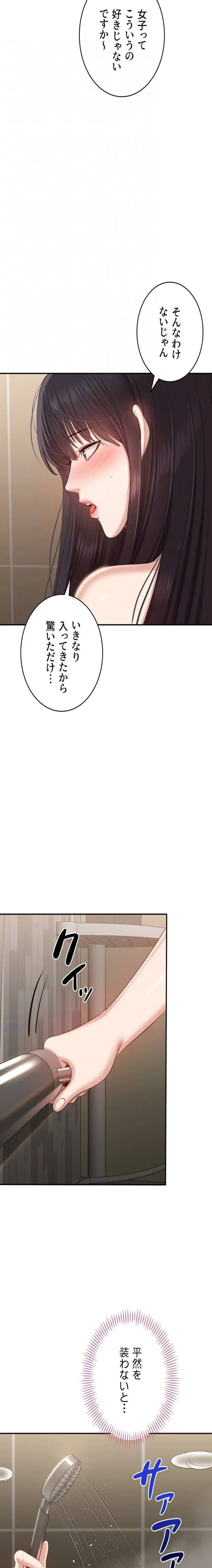 俺だけヤりまくりの貞操逆転世界 第33話 - 10