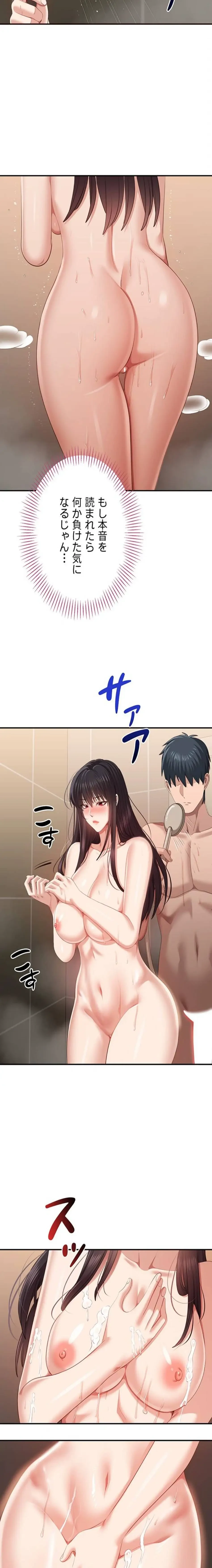 俺だけヤりまくりの貞操逆転世界 第33話 - 11