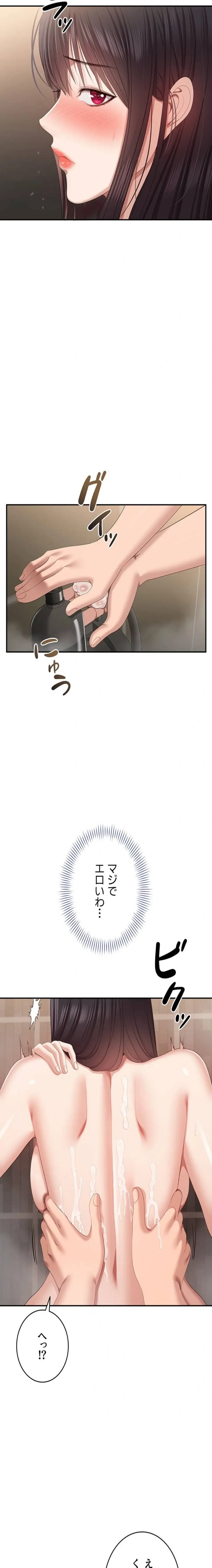 俺だけヤりまくりの貞操逆転世界 第33話 - 13