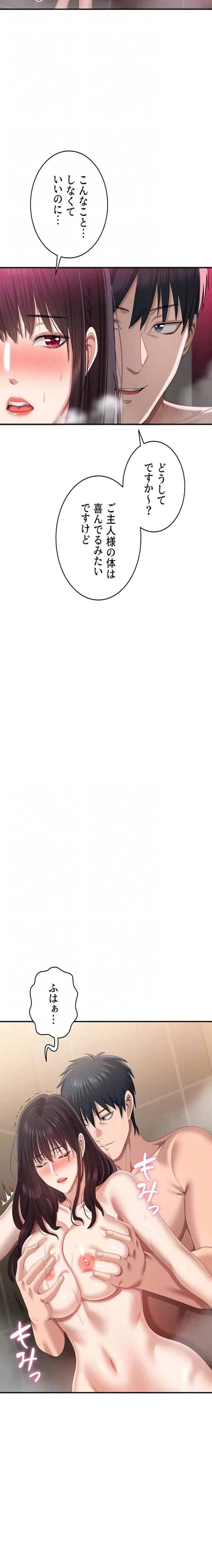 俺だけヤりまくりの貞操逆転世界 第33話 - 16