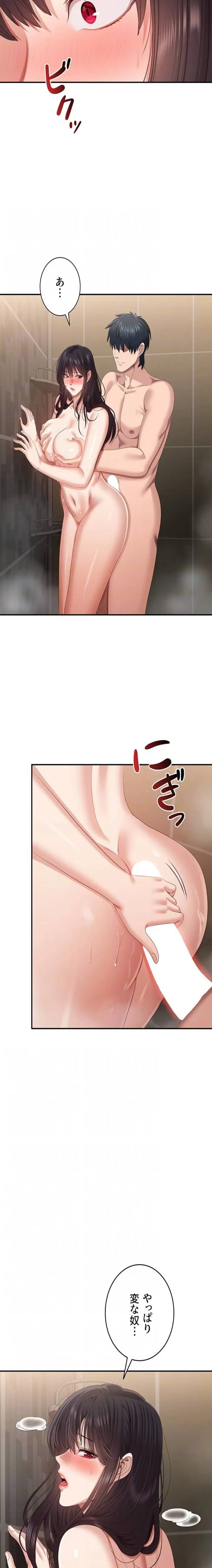 俺だけヤりまくりの貞操逆転世界 第33話 - 18