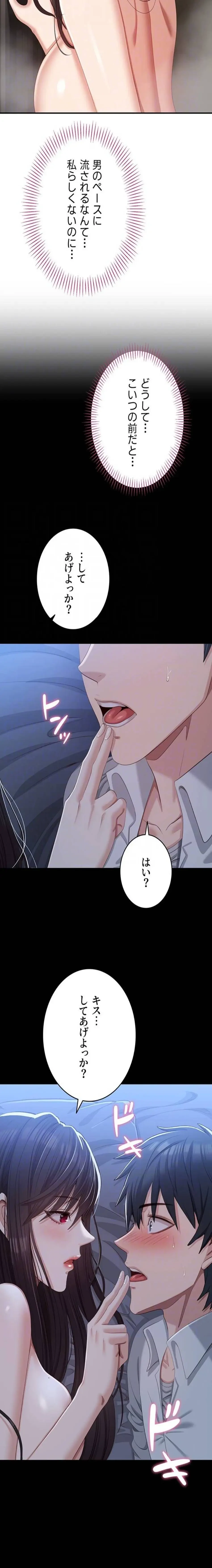 俺だけヤりまくりの貞操逆転世界 第33話 - 19