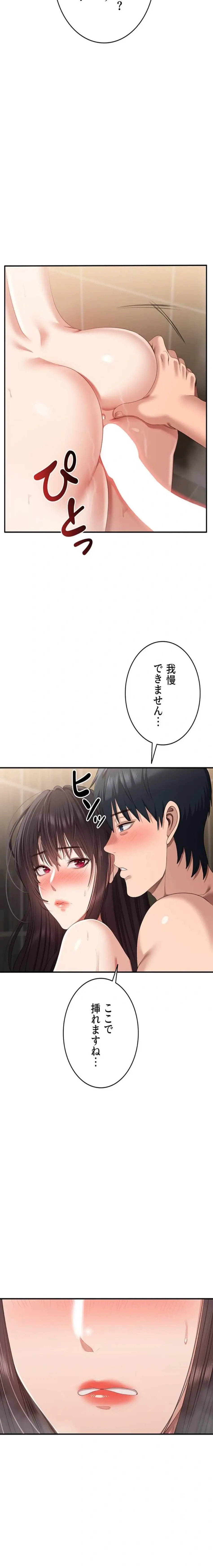 俺だけヤりまくりの貞操逆転世界 第33話 - 22