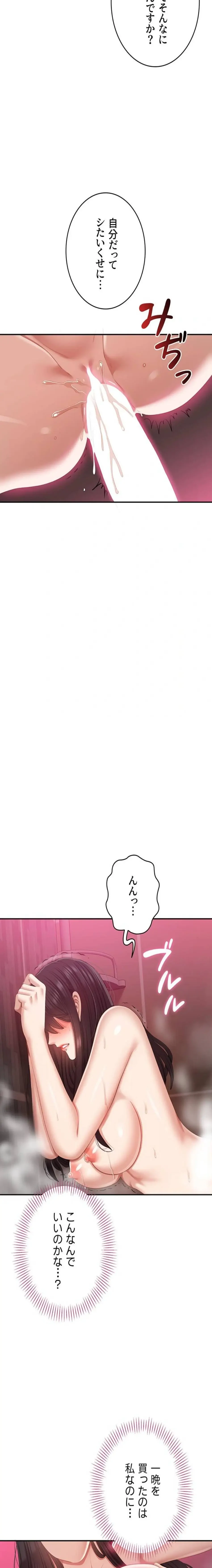 俺だけヤりまくりの貞操逆転世界 第33話 - 24