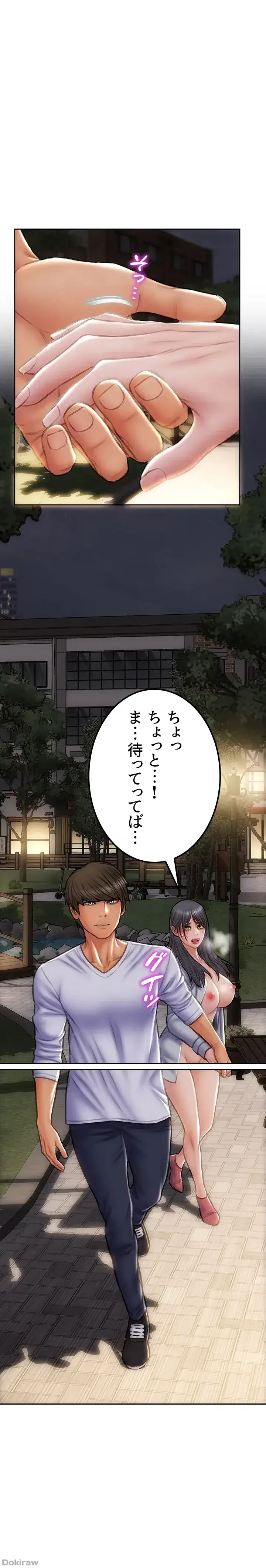 悪い男 (フルカラー) 第41話 - 1