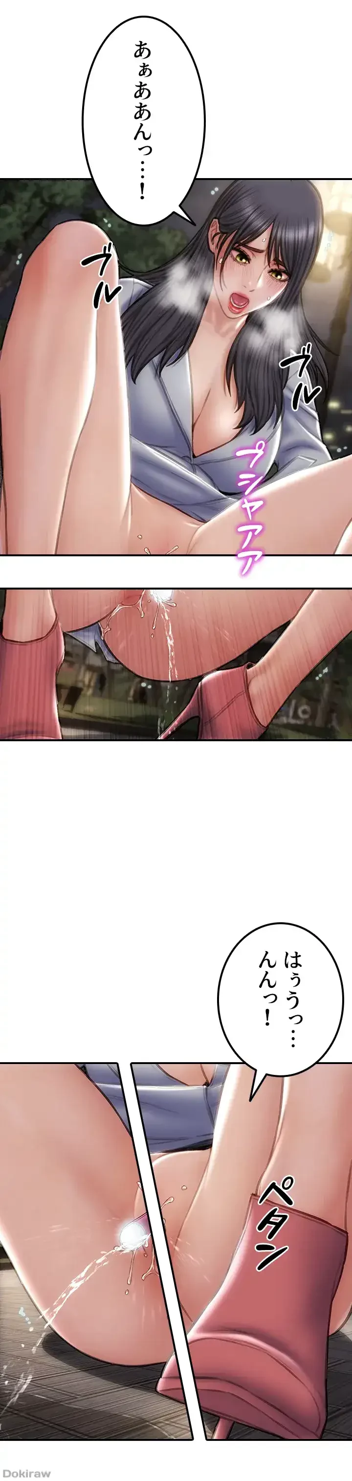 悪い男 (フルカラー) 第41話 - 10