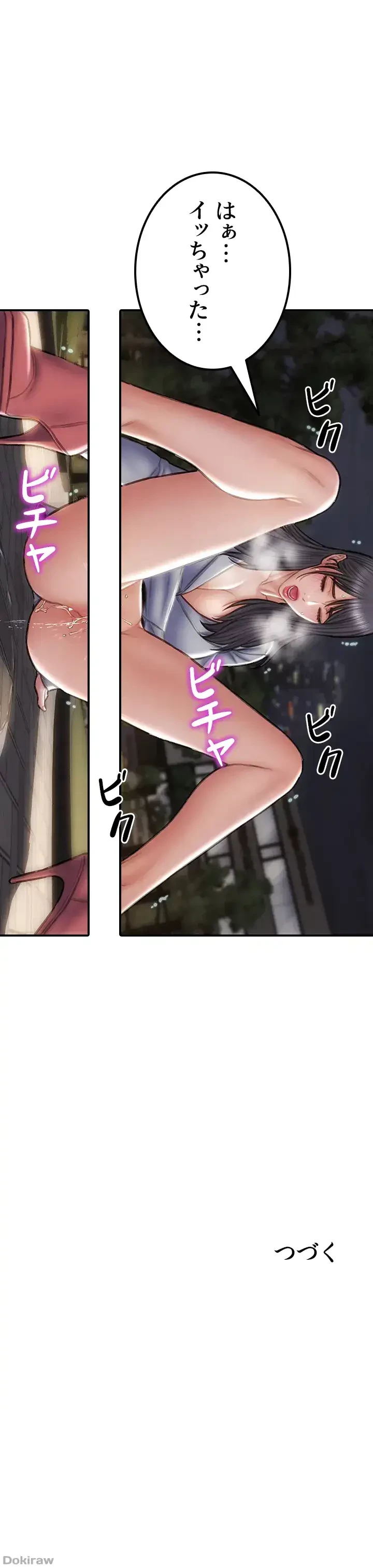 悪い男 (フルカラー) 第41話 - 11