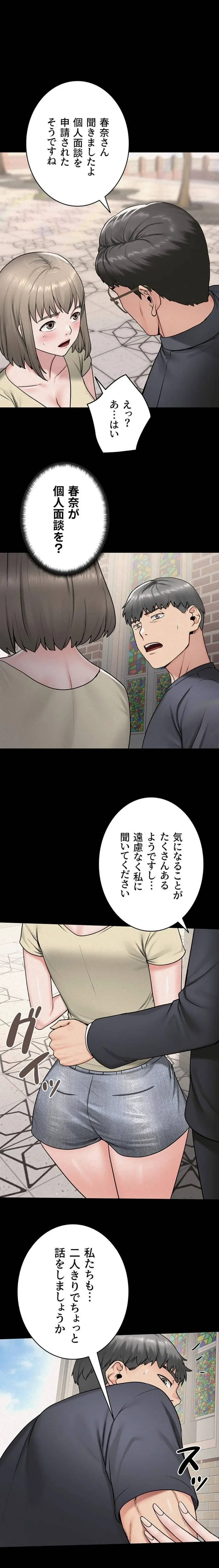 開花島~悦楽の咲く村 第40話 - 1