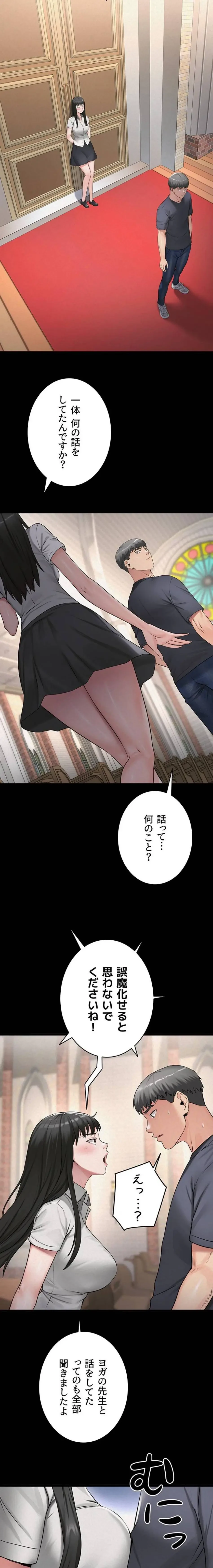 開花島~悦楽の咲く村 第40話 - 3