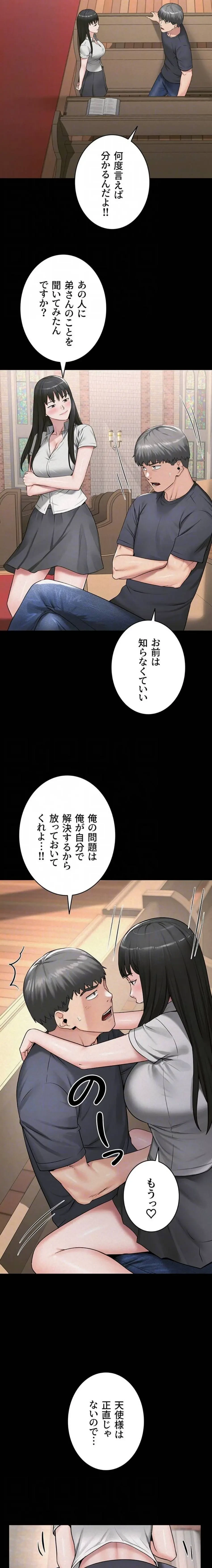 開花島~悦楽の咲く村 第40話 - 5