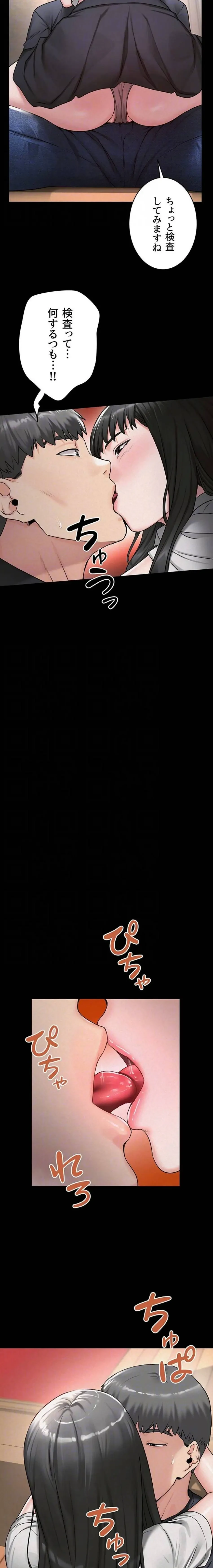 開花島~悦楽の咲く村 第40話 - 6