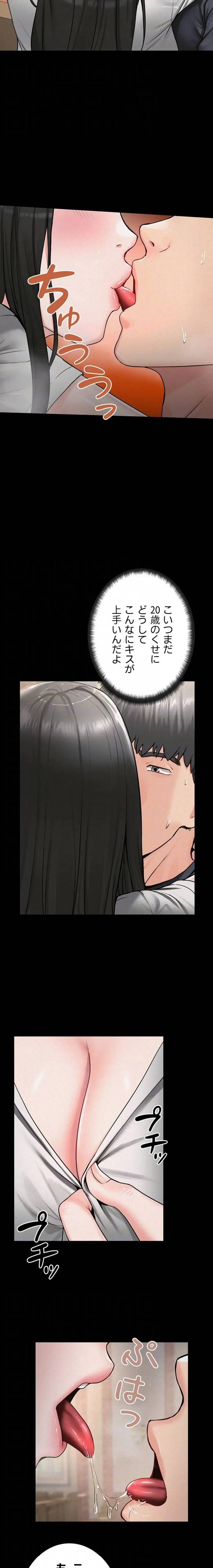 開花島~悦楽の咲く村 第40話 - 7