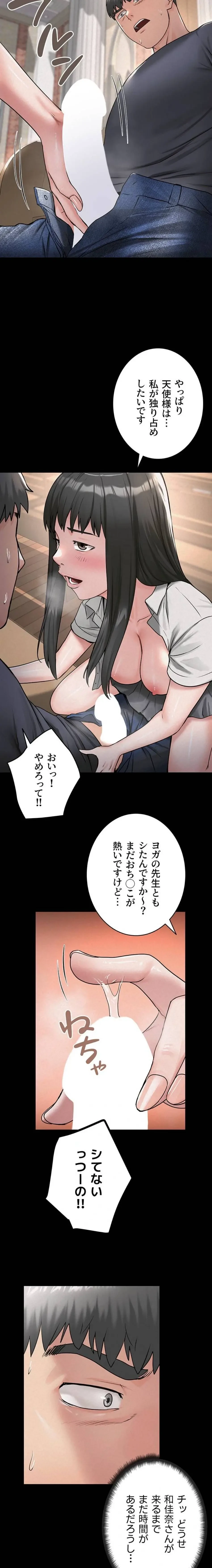 開花島~悦楽の咲く村 第40話 - 10