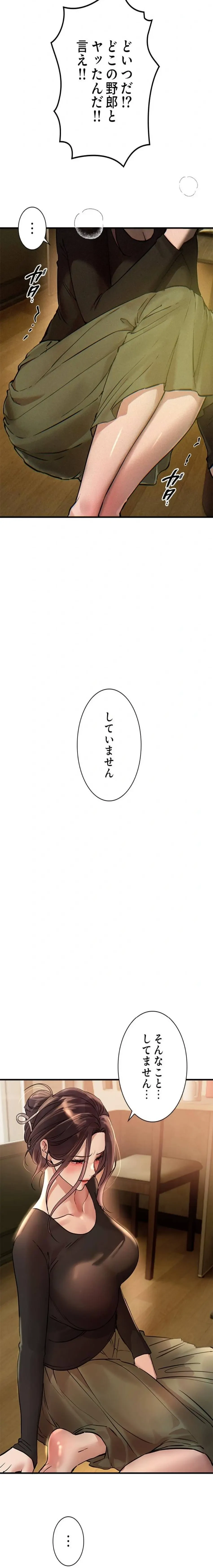 欲にまみれたこの街で 第62話 - 3