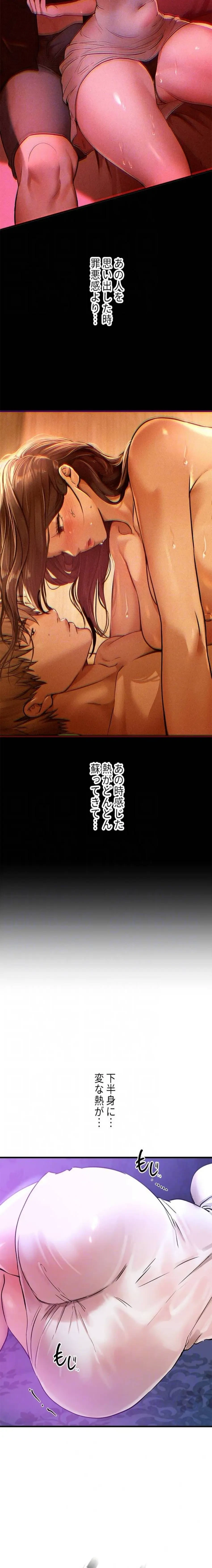 欲にまみれたこの街で 第62話 - 6