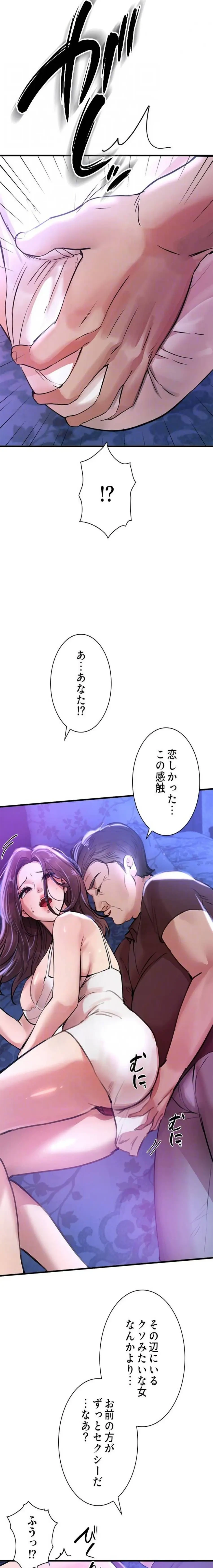 欲にまみれたこの街で 第62話 - 7