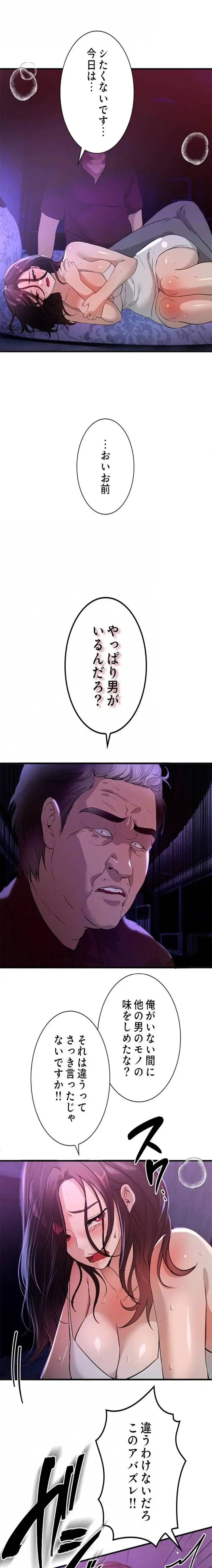 欲にまみれたこの街で 第62話 - 9