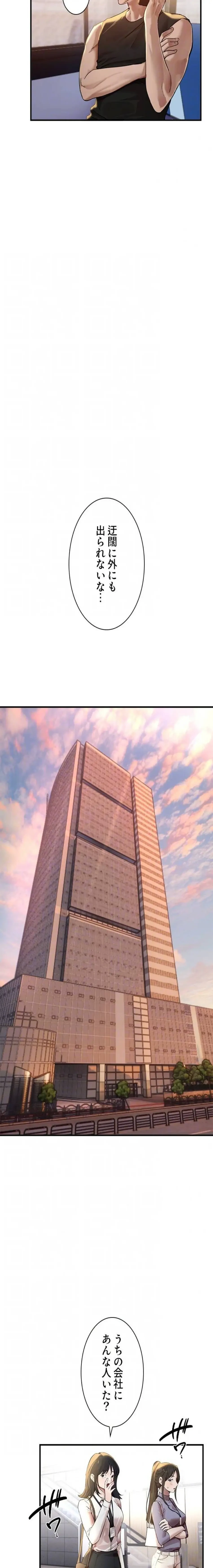 欲にまみれたこの街で 第62話 - 17