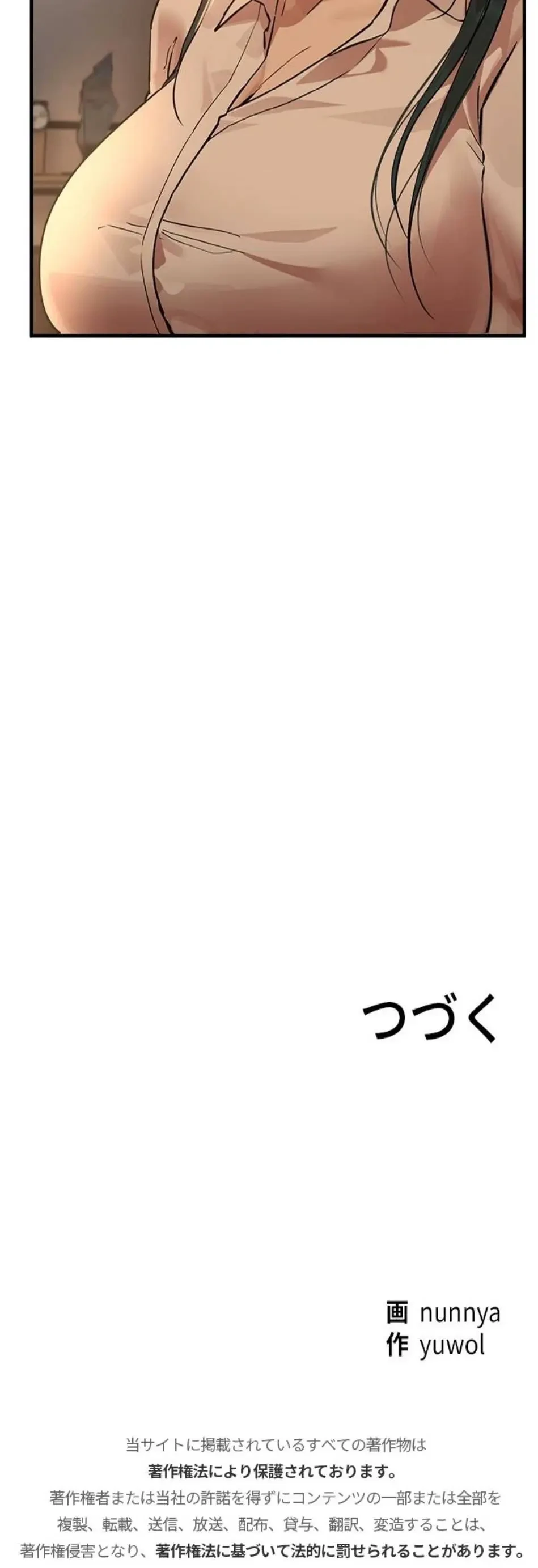 欲にまみれたこの街で 第62話 - 21