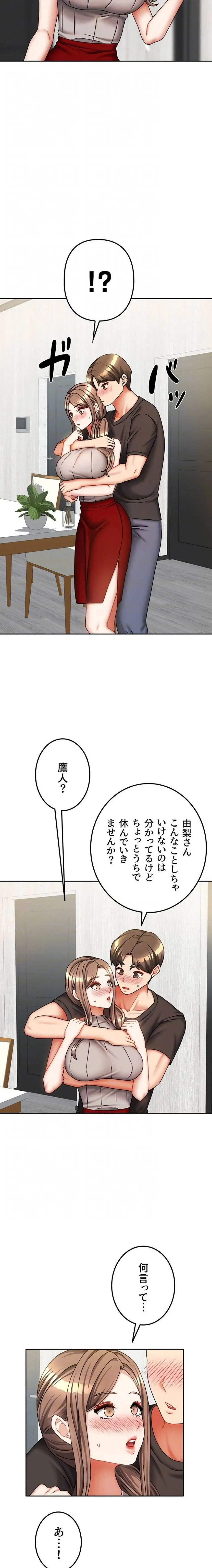 お隣さんは三姉妹! 第50話 - 7