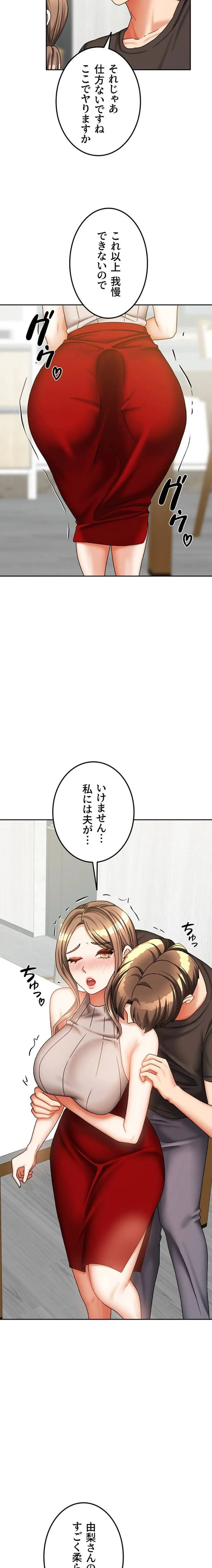 お隣さんは三姉妹! 第50話 - 9