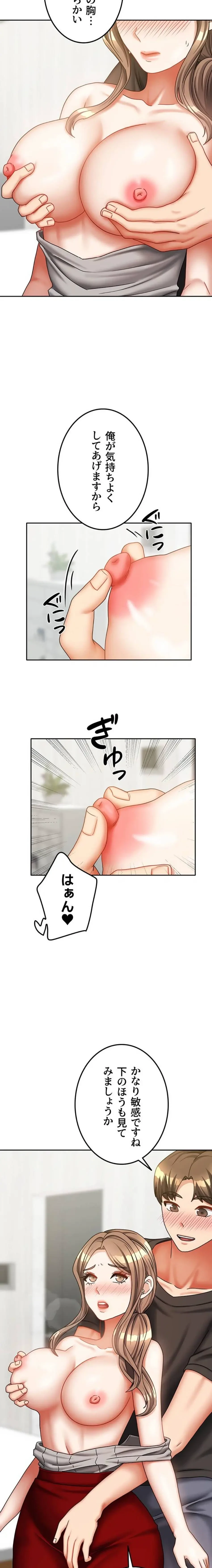 お隣さんは三姉妹! 第50話 - 10