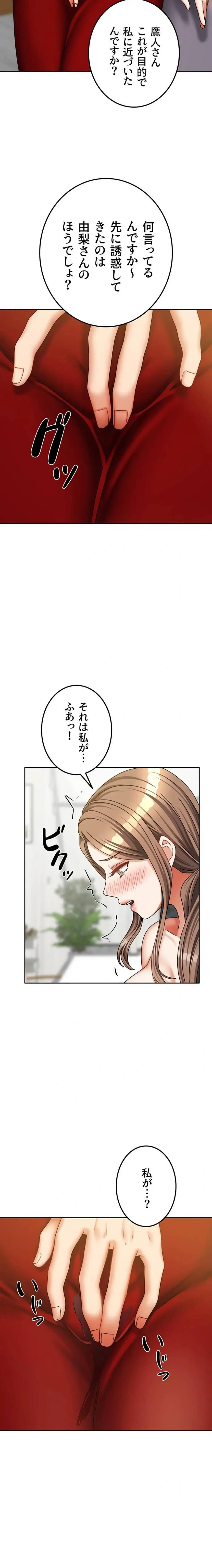 お隣さんは三姉妹! 第50話 - 11