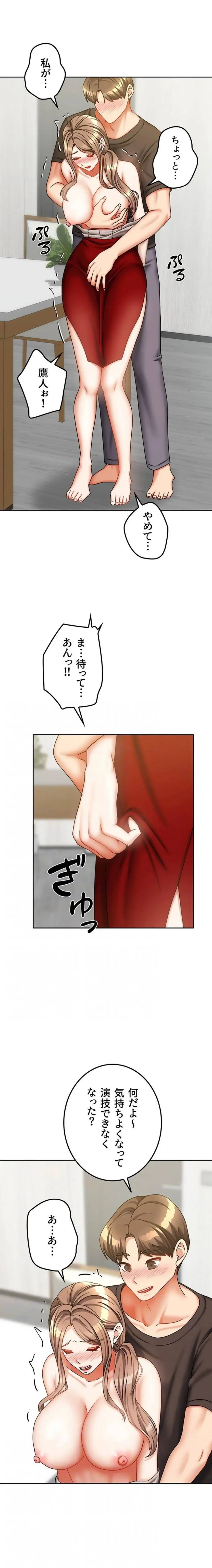 お隣さんは三姉妹! 第50話 - 12