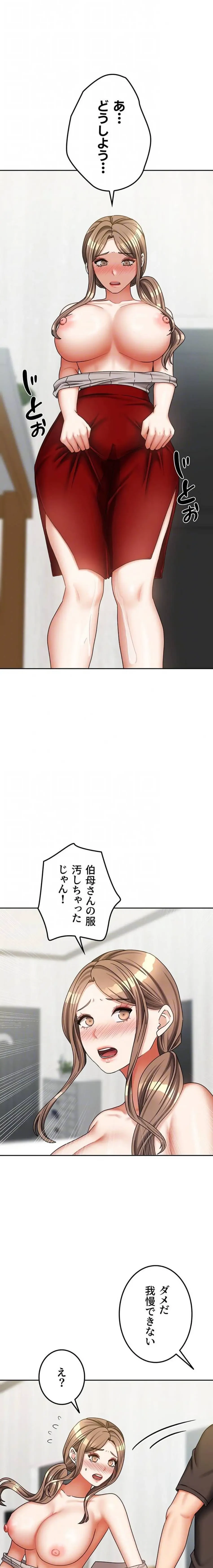 お隣さんは三姉妹! 第50話 - 13