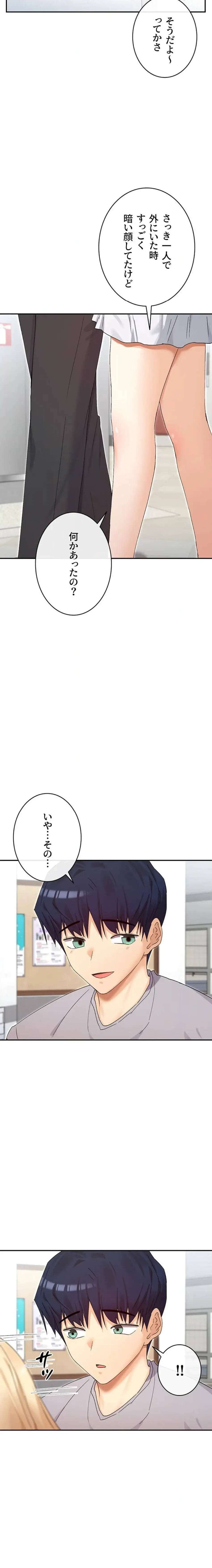 俺たちのラブコメはエロ漫画より激しく!? 第66話 - 4