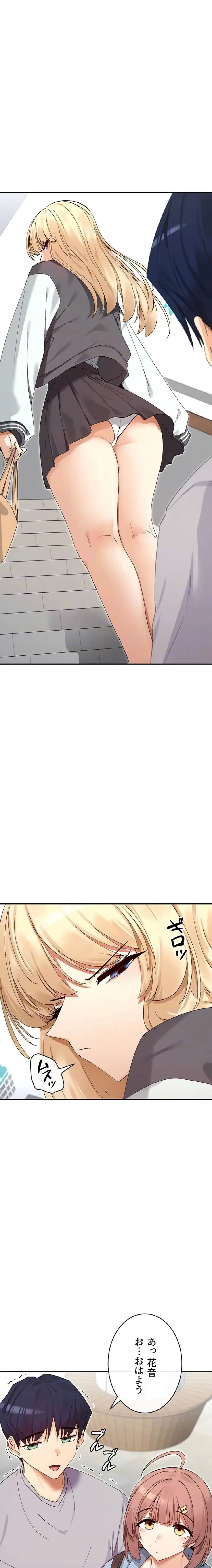 俺たちのラブコメはエロ漫画より激しく!? 第66話 - 5