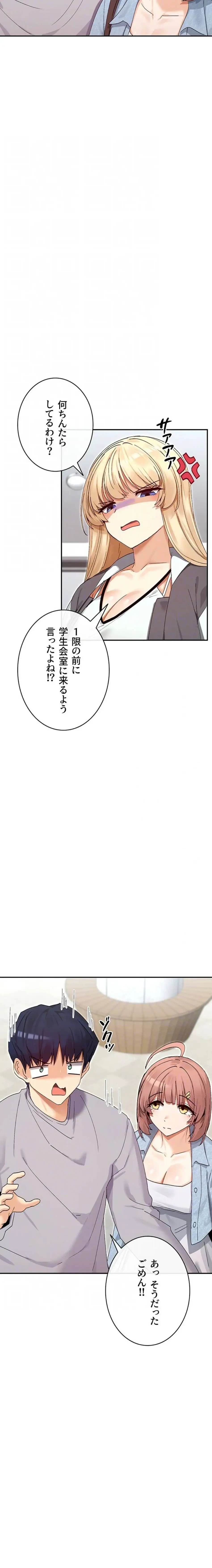 俺たちのラブコメはエロ漫画より激しく!? 第66話 - 6